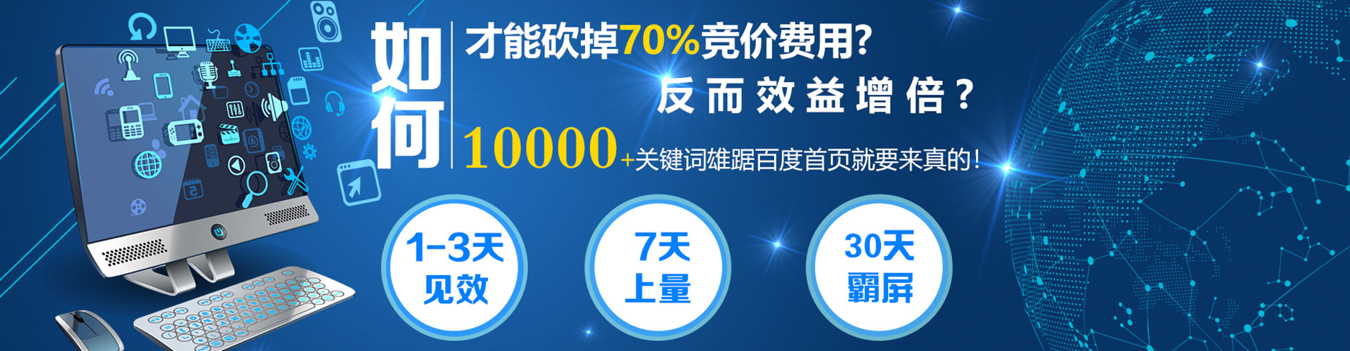 阜康竞价广告