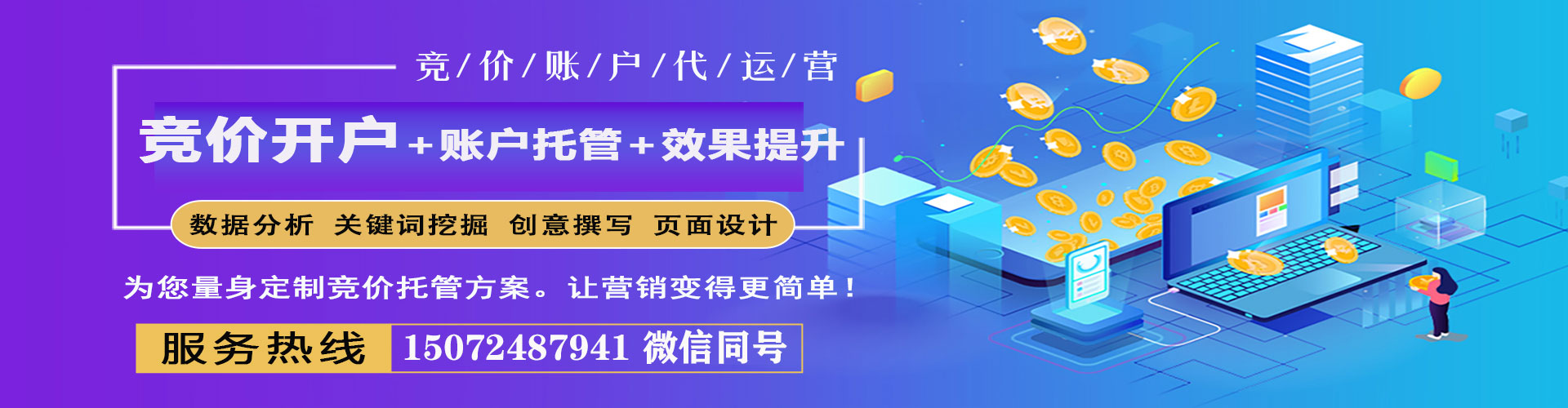 阜康百度竞价开户